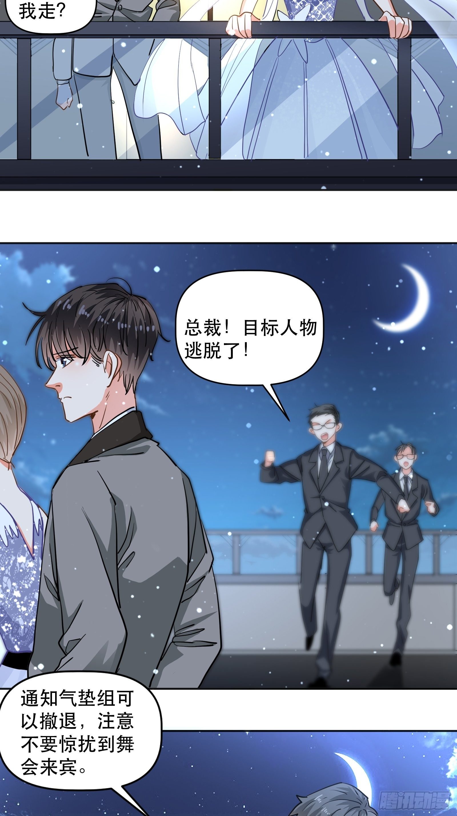 危险的面孔34