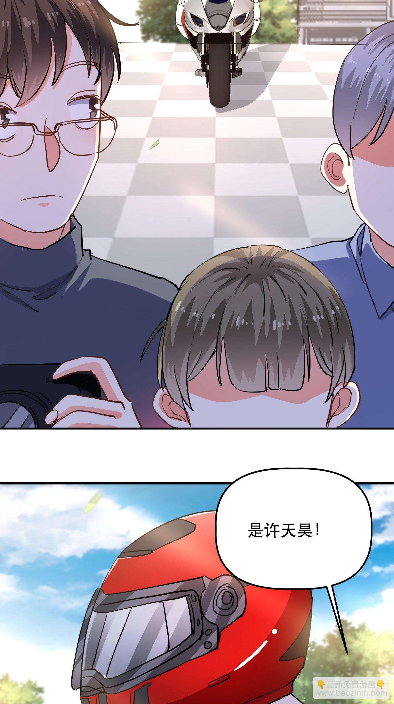 绯闻女友15