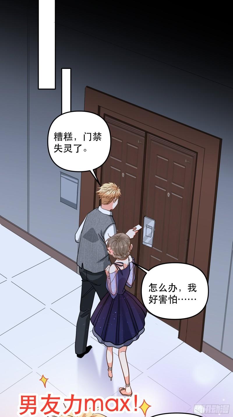 爱情的竞争者27