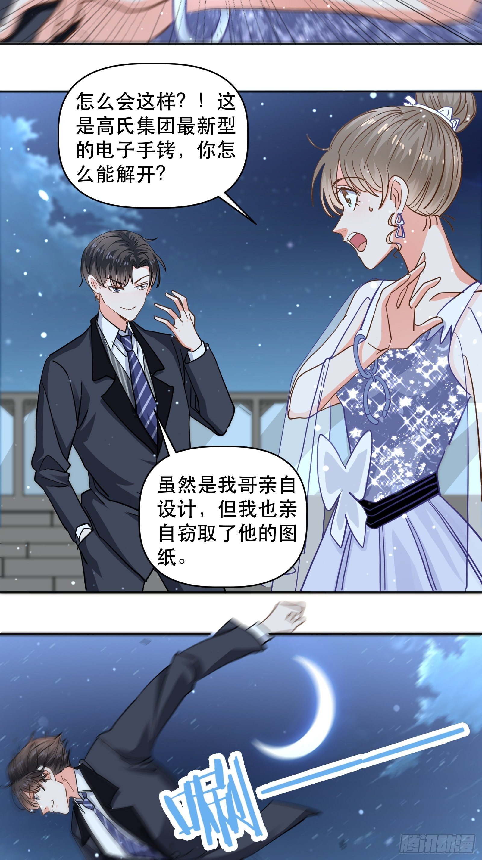 危险的面孔26