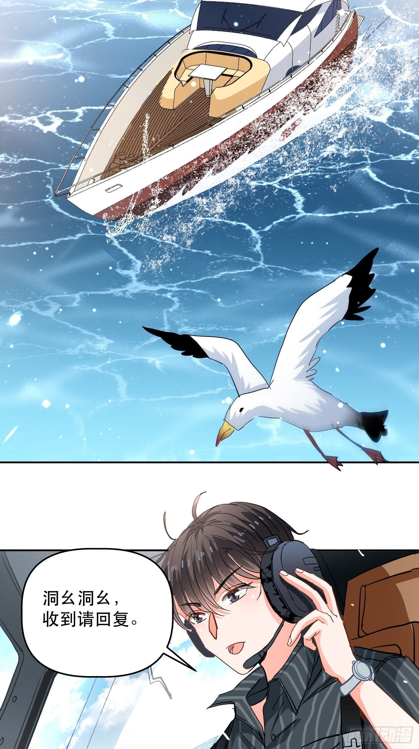 对她心动！3