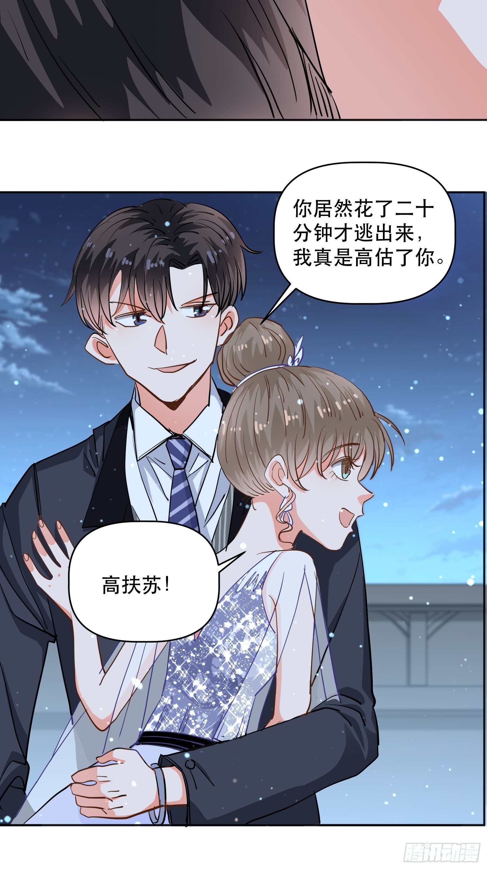 危险的面孔8