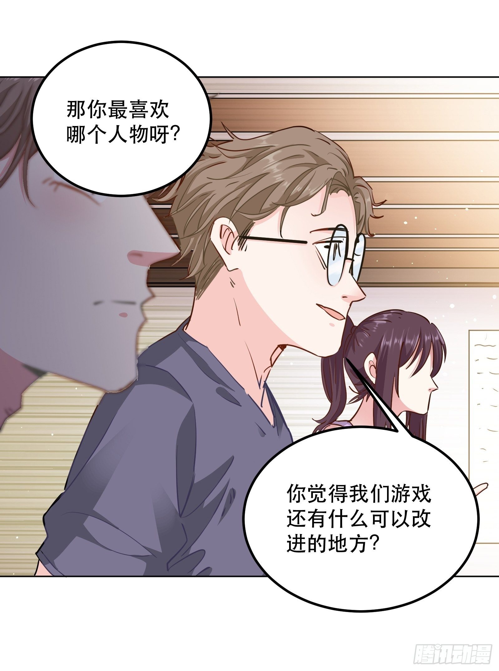 成为游戏女主角11