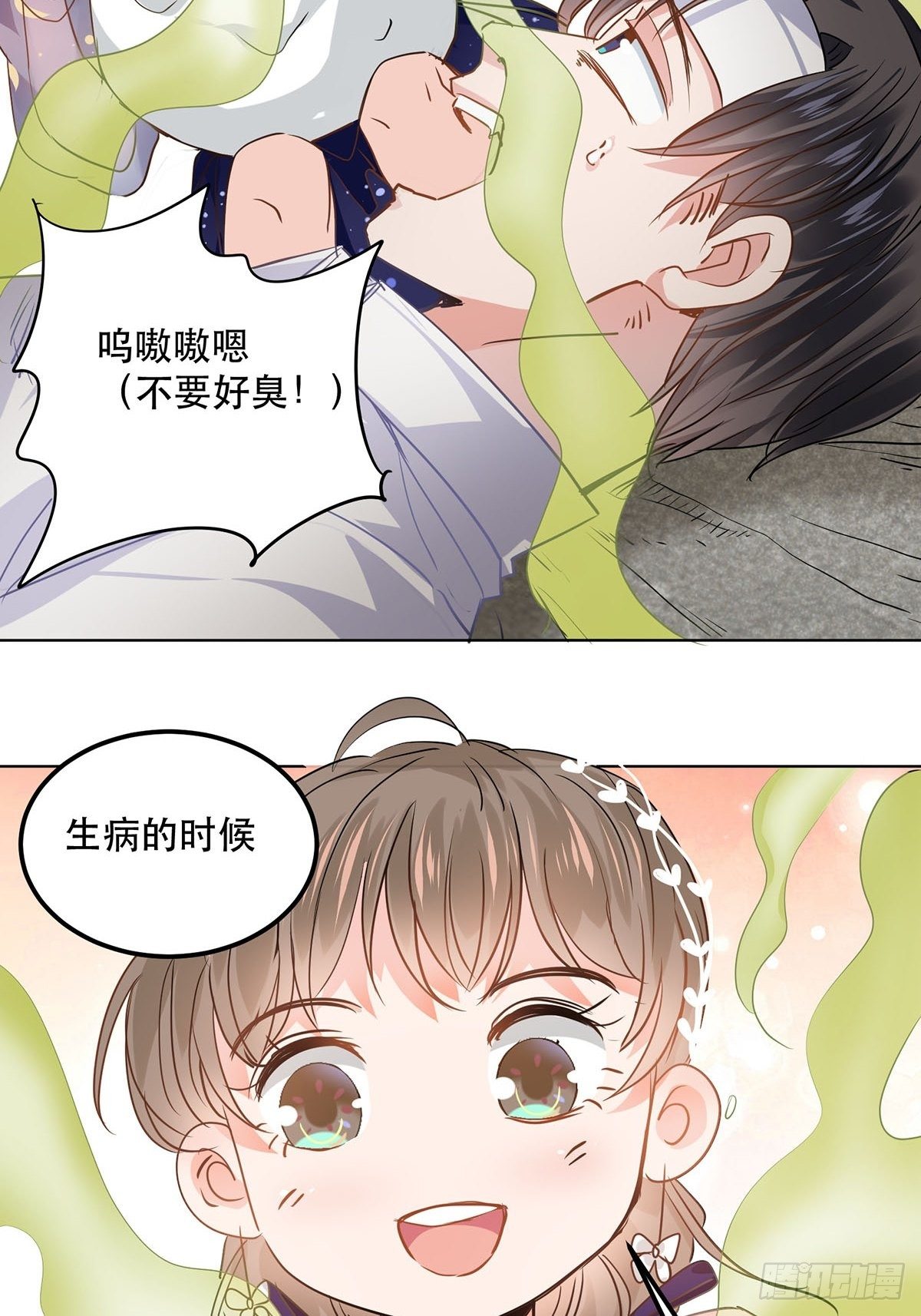 天降霸总37
