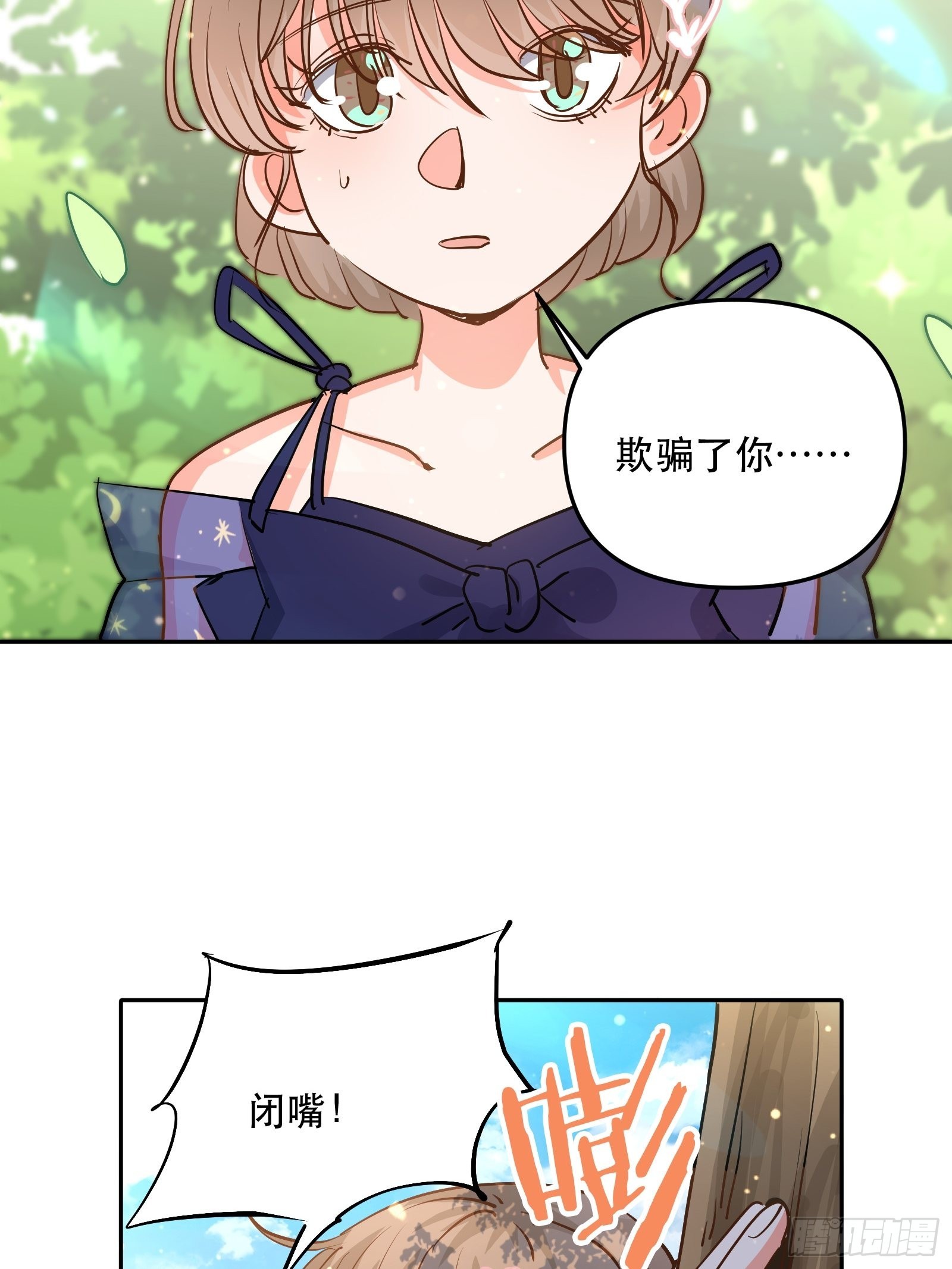 保护他！35