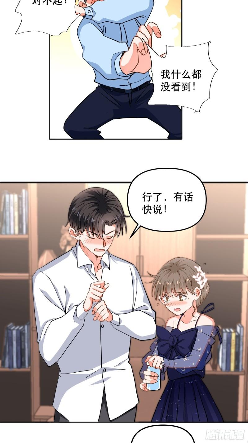 总裁的八块腹肌14
