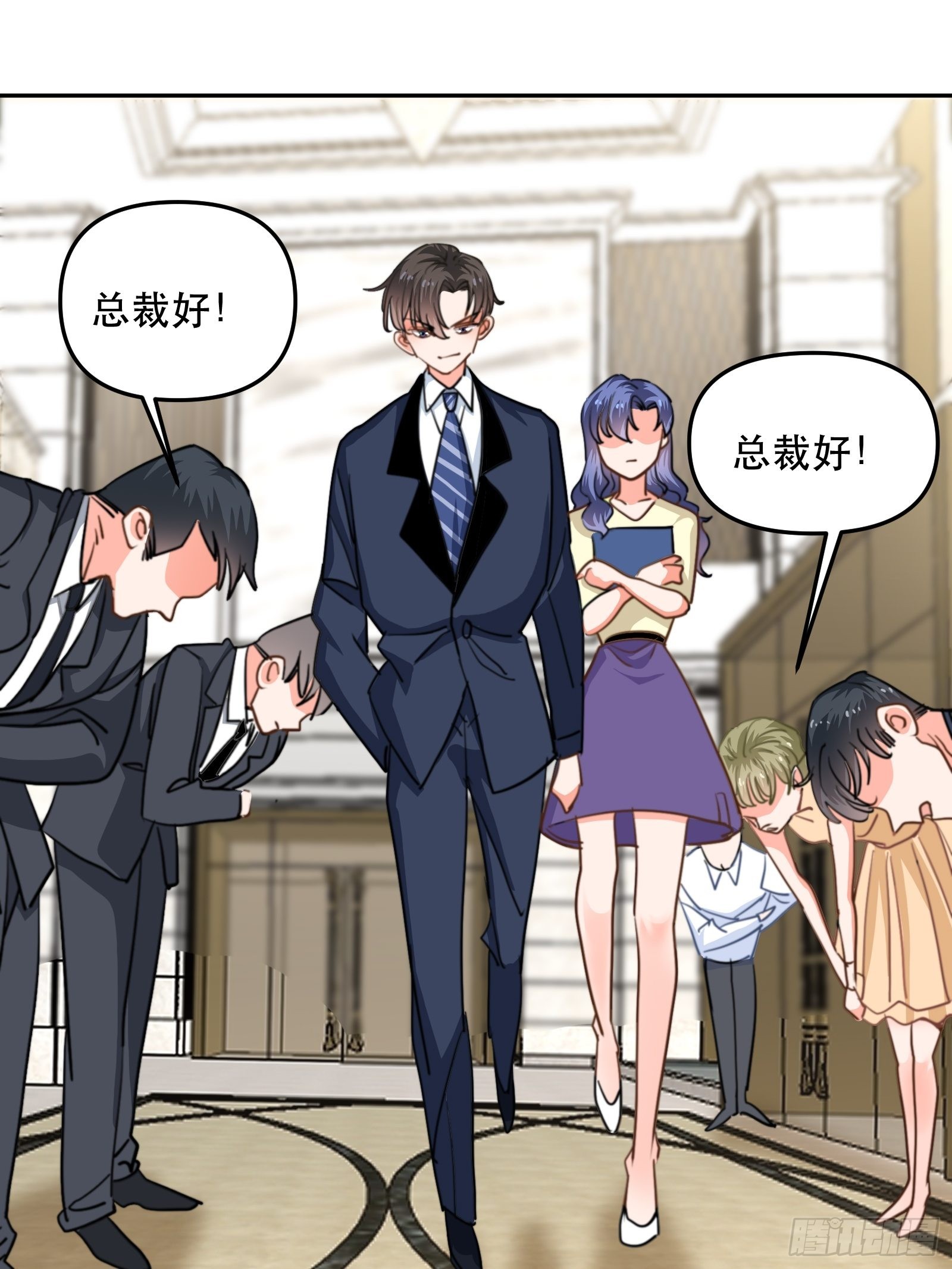 我是总裁的女友！32