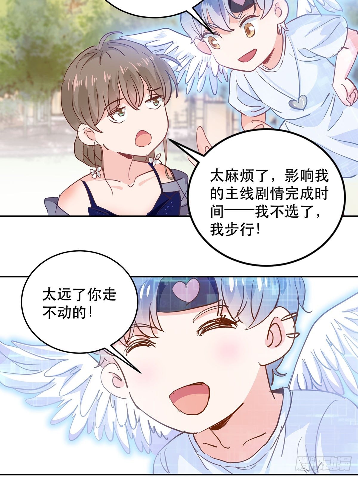 机车小狼狗登场（下）3