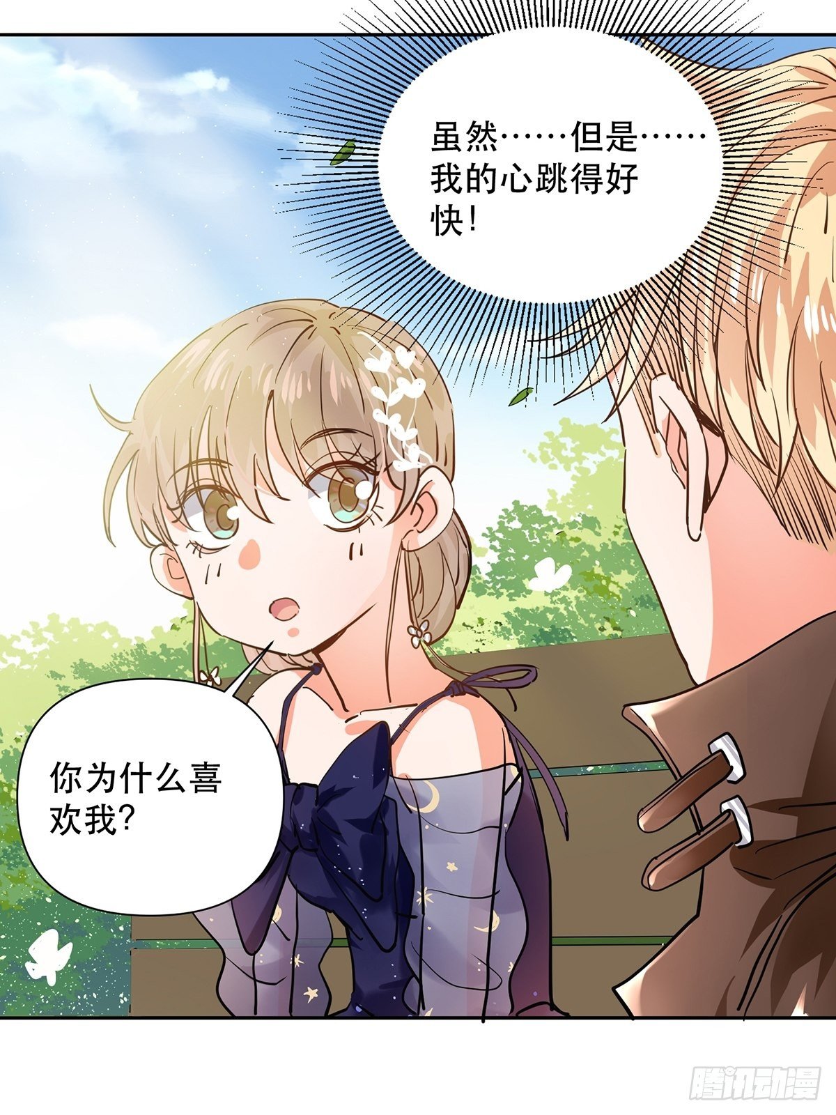 幸运的四叶草2