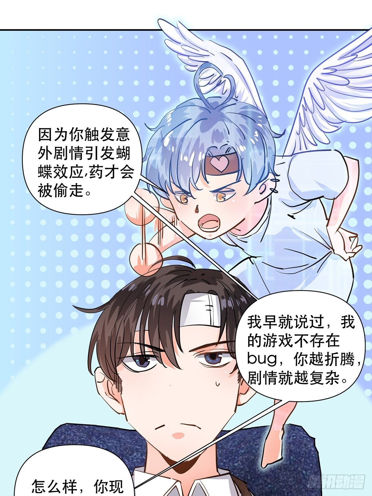 因为喜欢你13