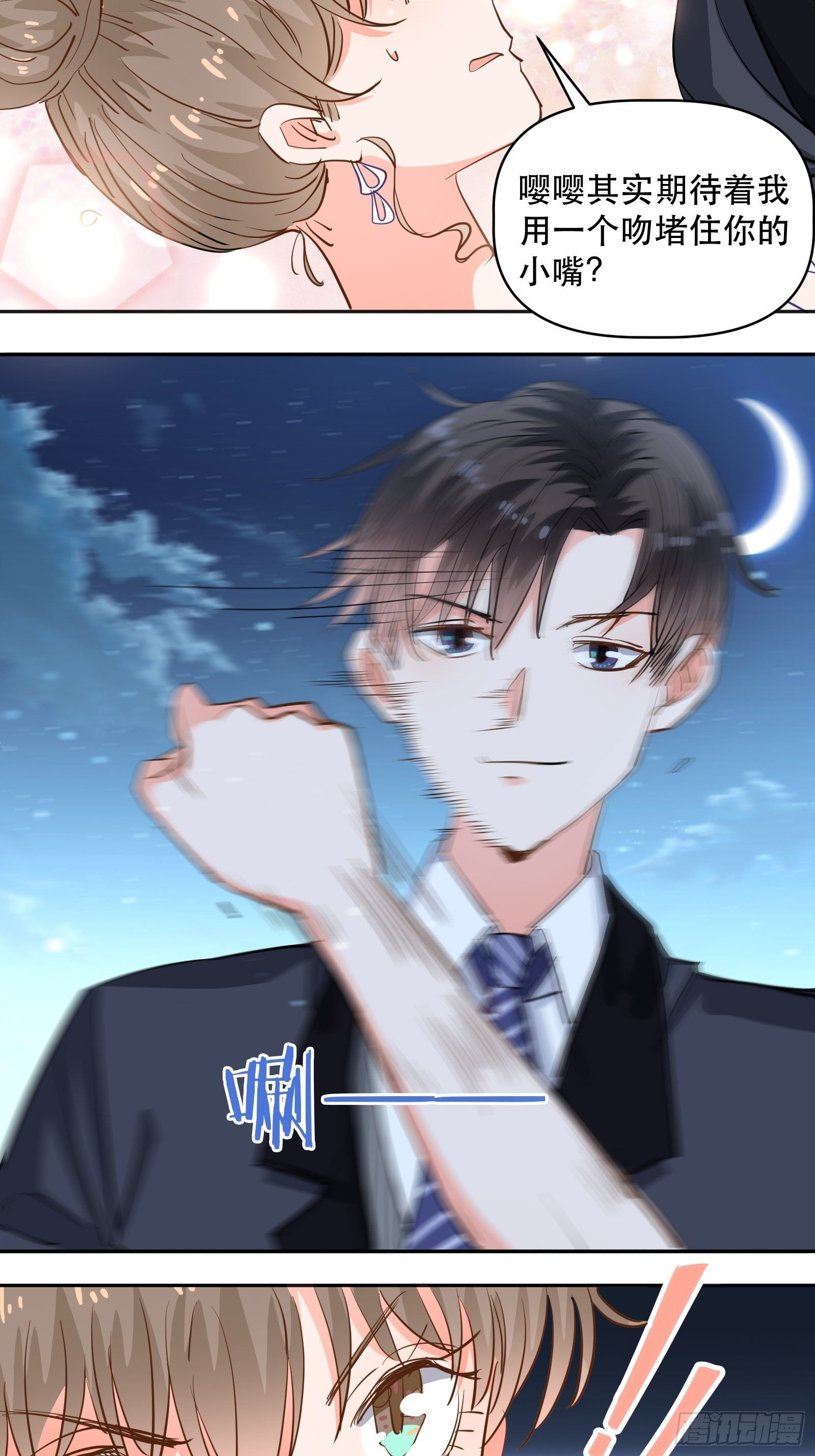 危险的面孔3