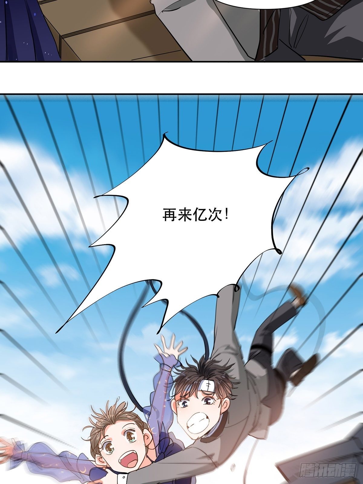 协力走出这里！13