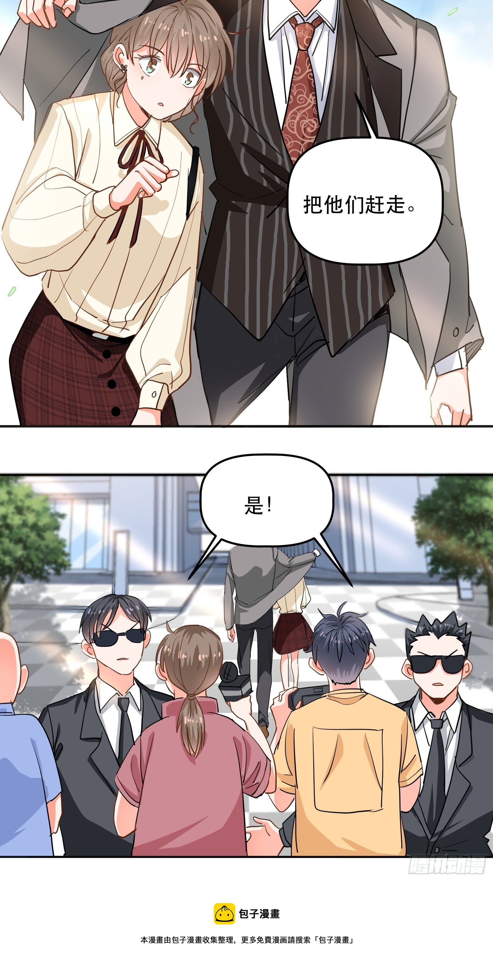 绯闻女友8