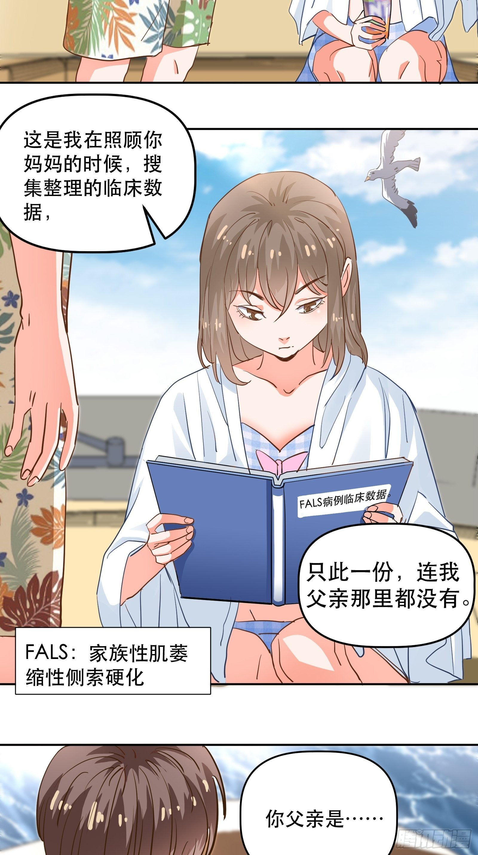 对她心动！18