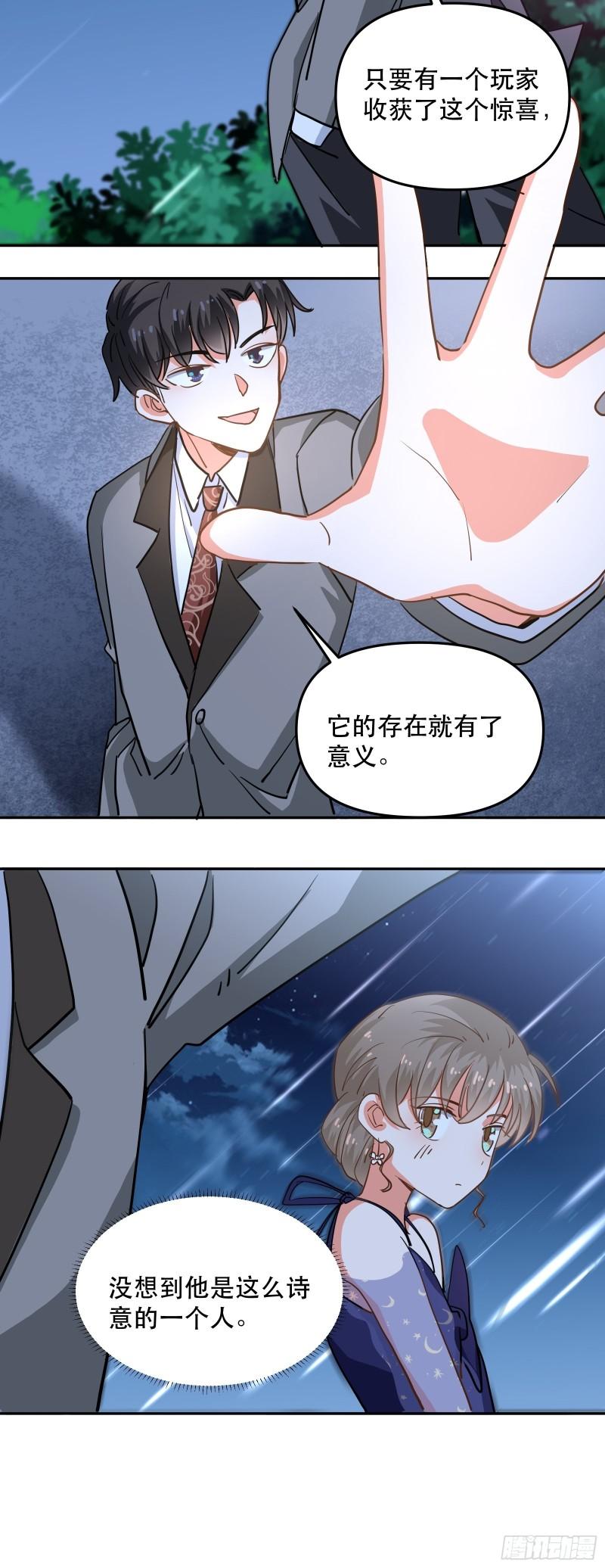 黑暗中的心跳19
