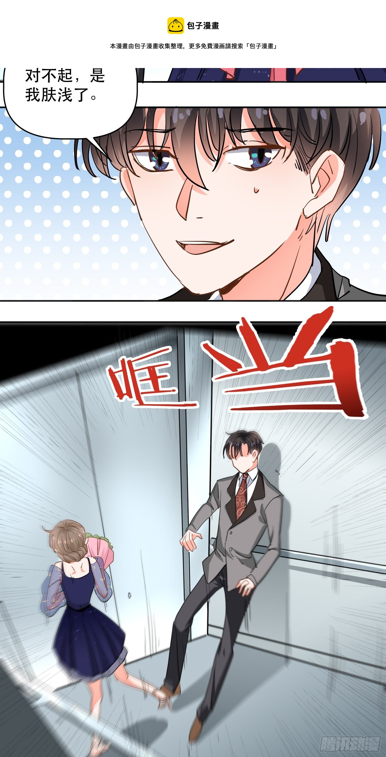 同处电梯中33