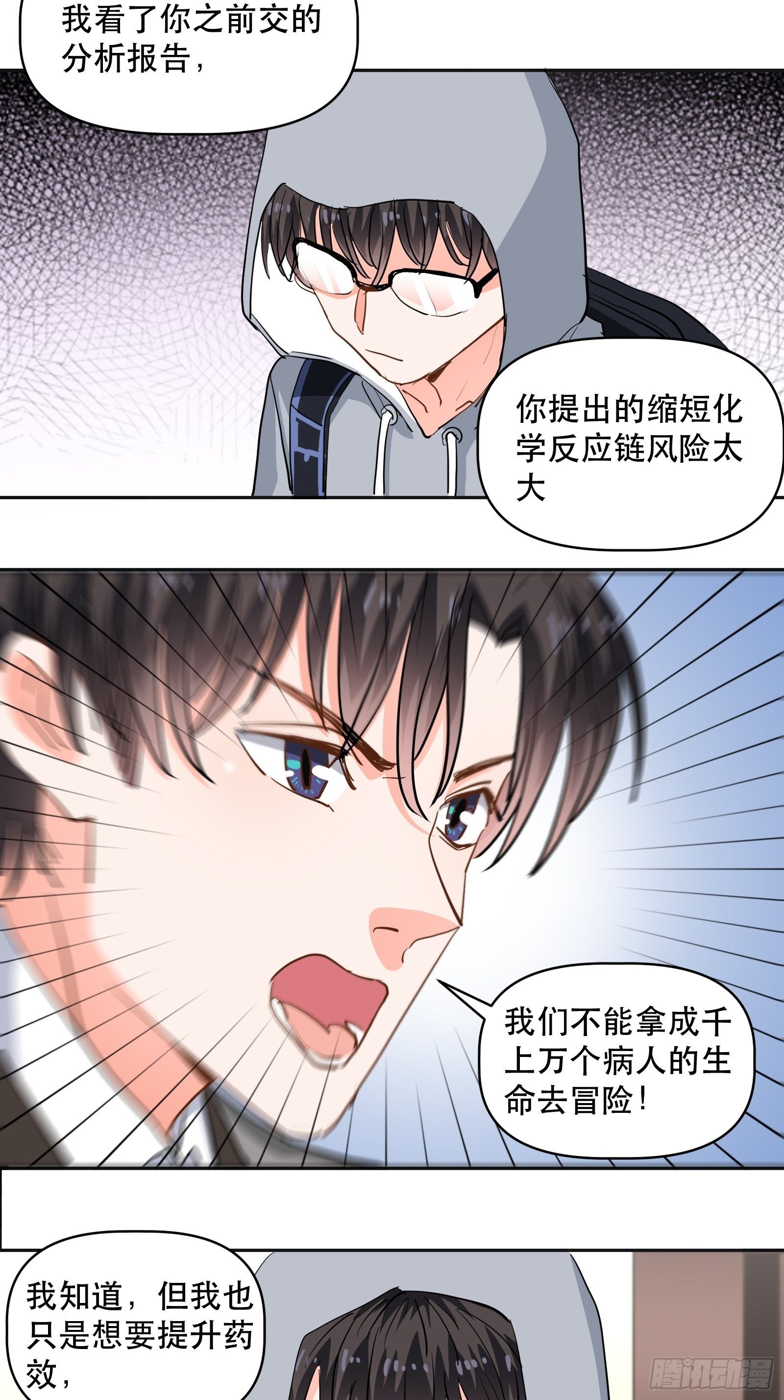 危险的面孔13