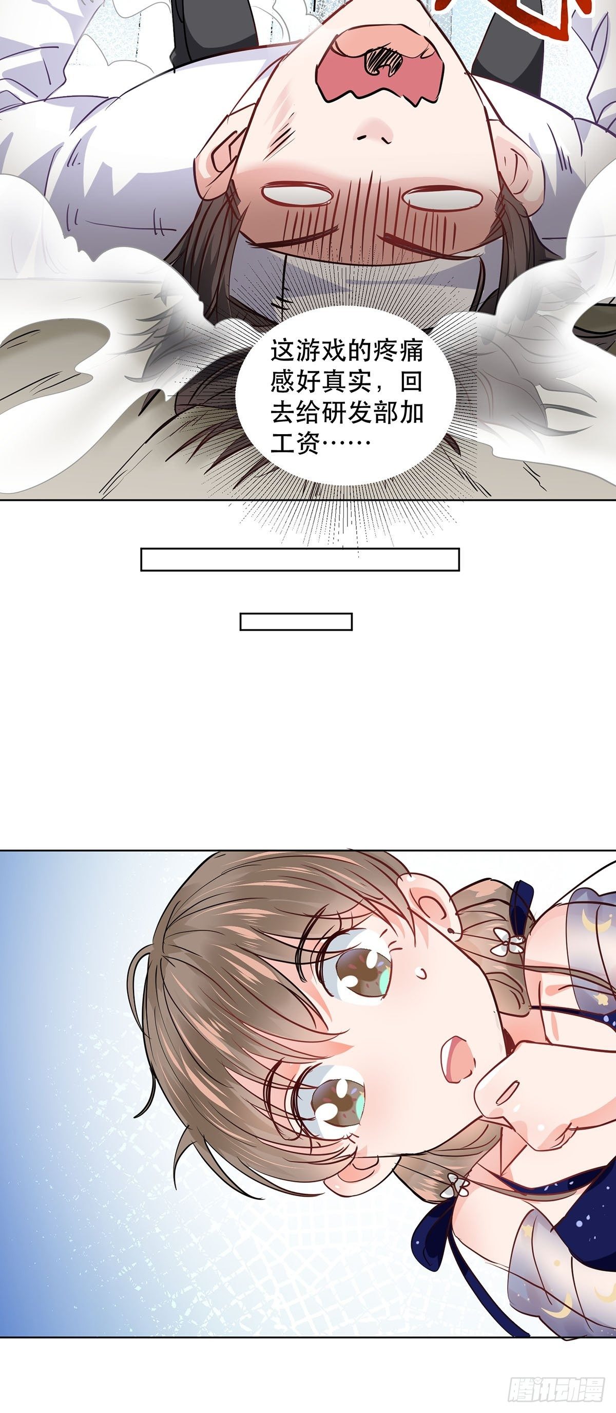天降霸总34