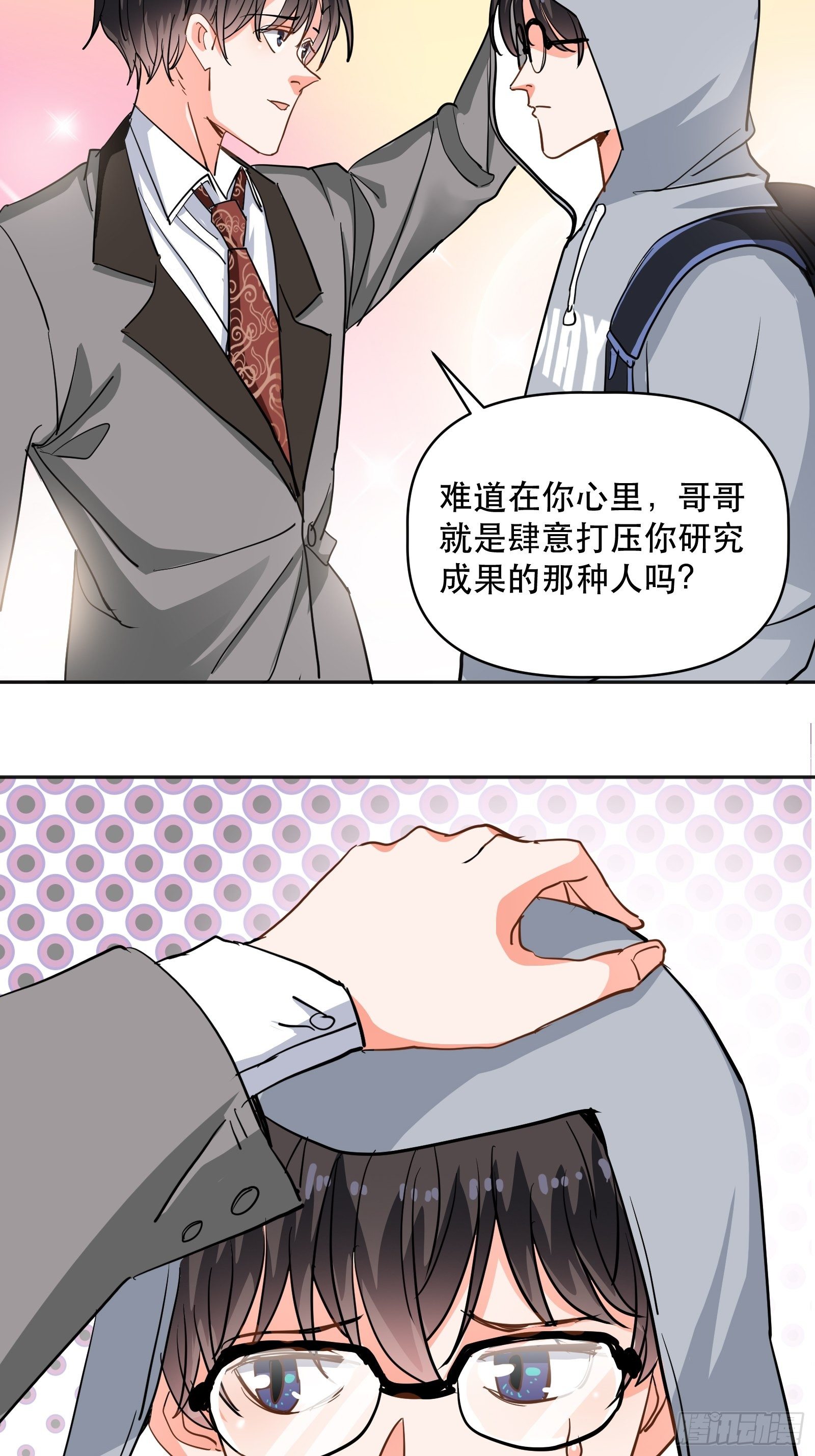 危险的面孔15
