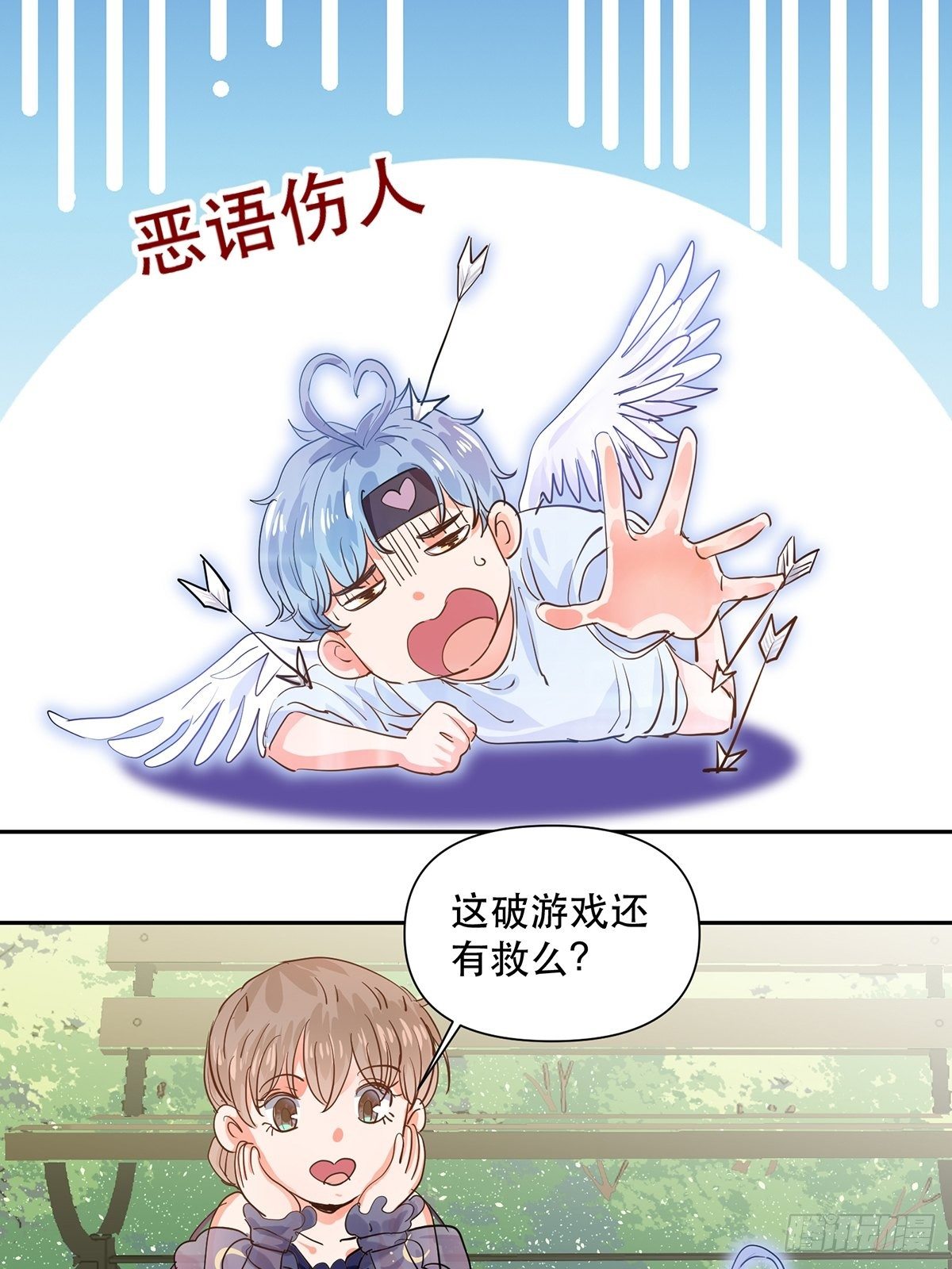 幸运的四叶草11