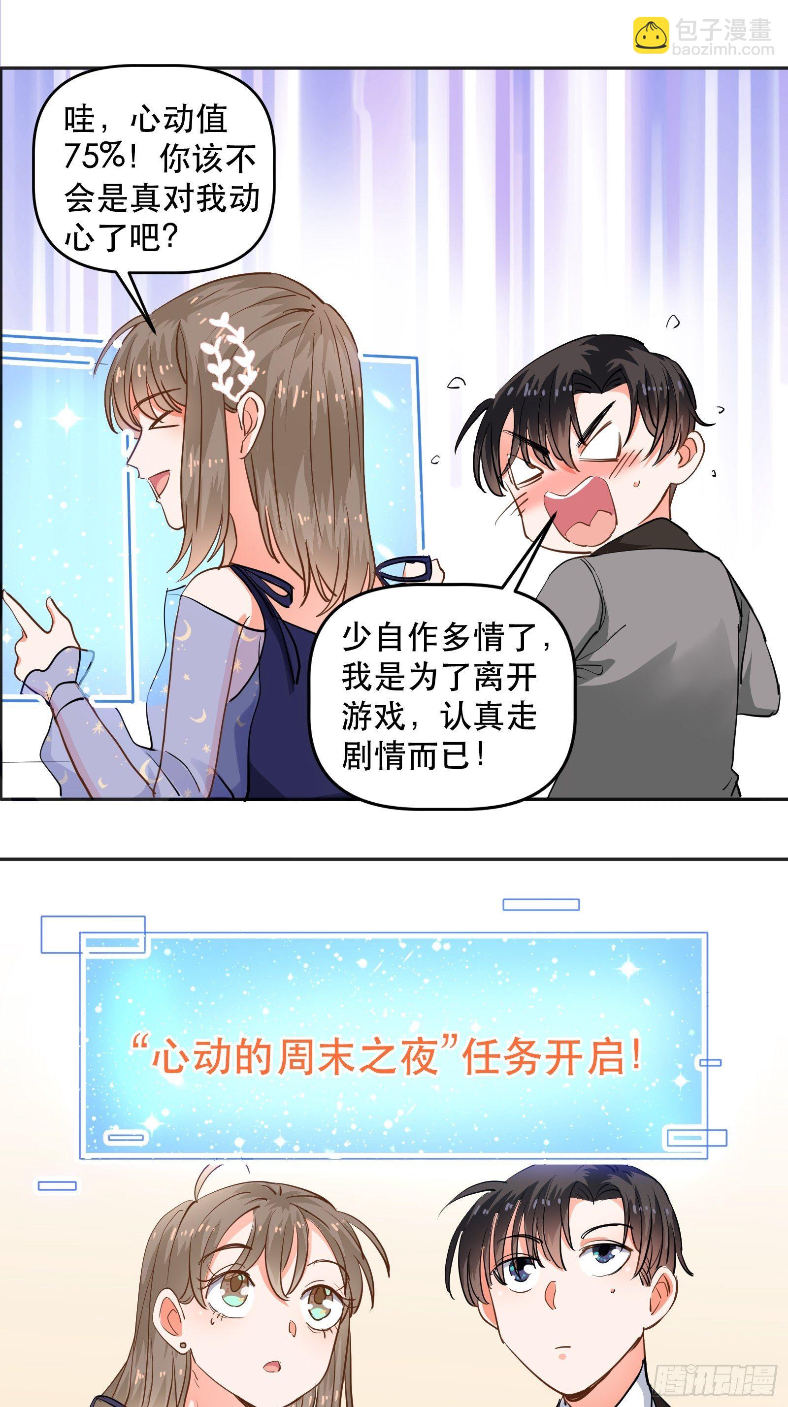 禁止物化女性哦29