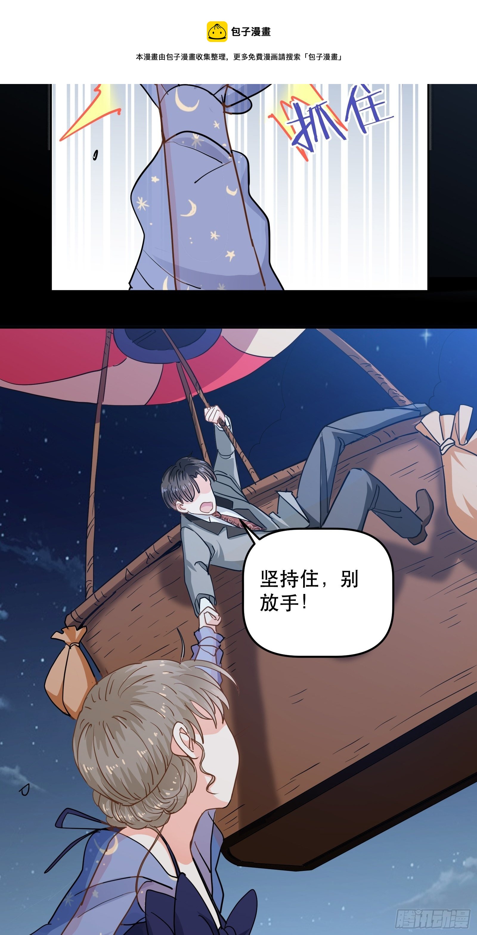 恐怖的心动之夜8