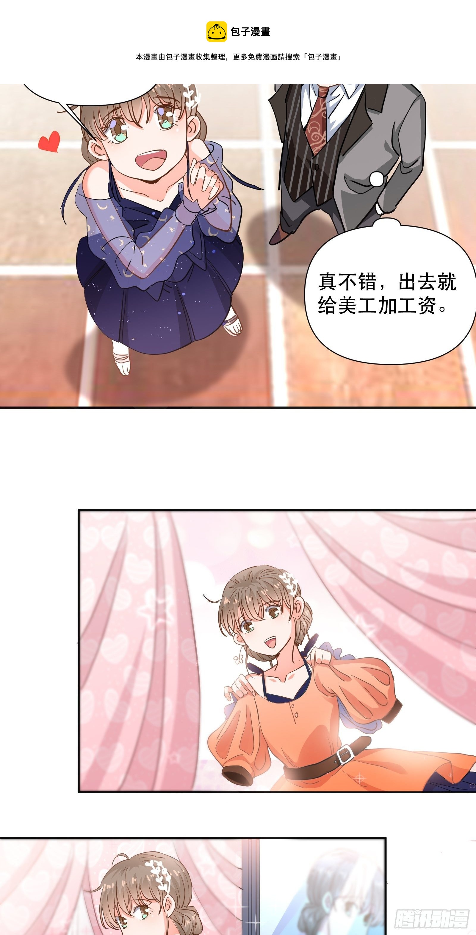 刷我的卡24