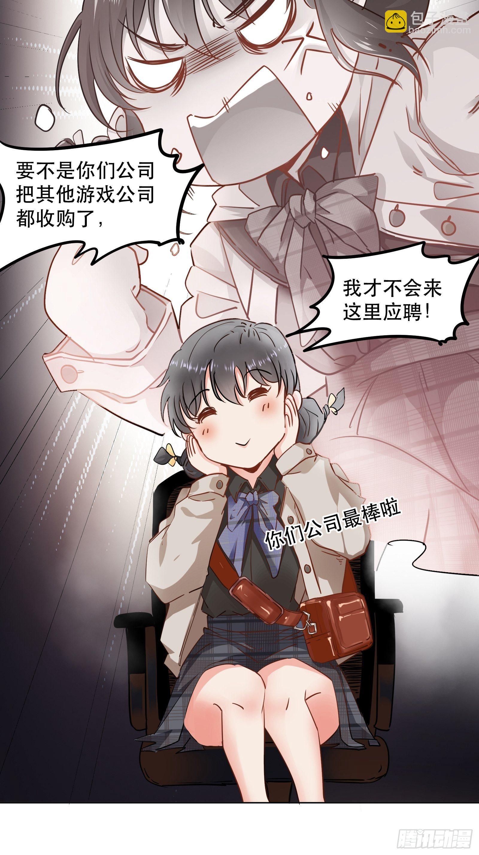 成为游戏女主角10