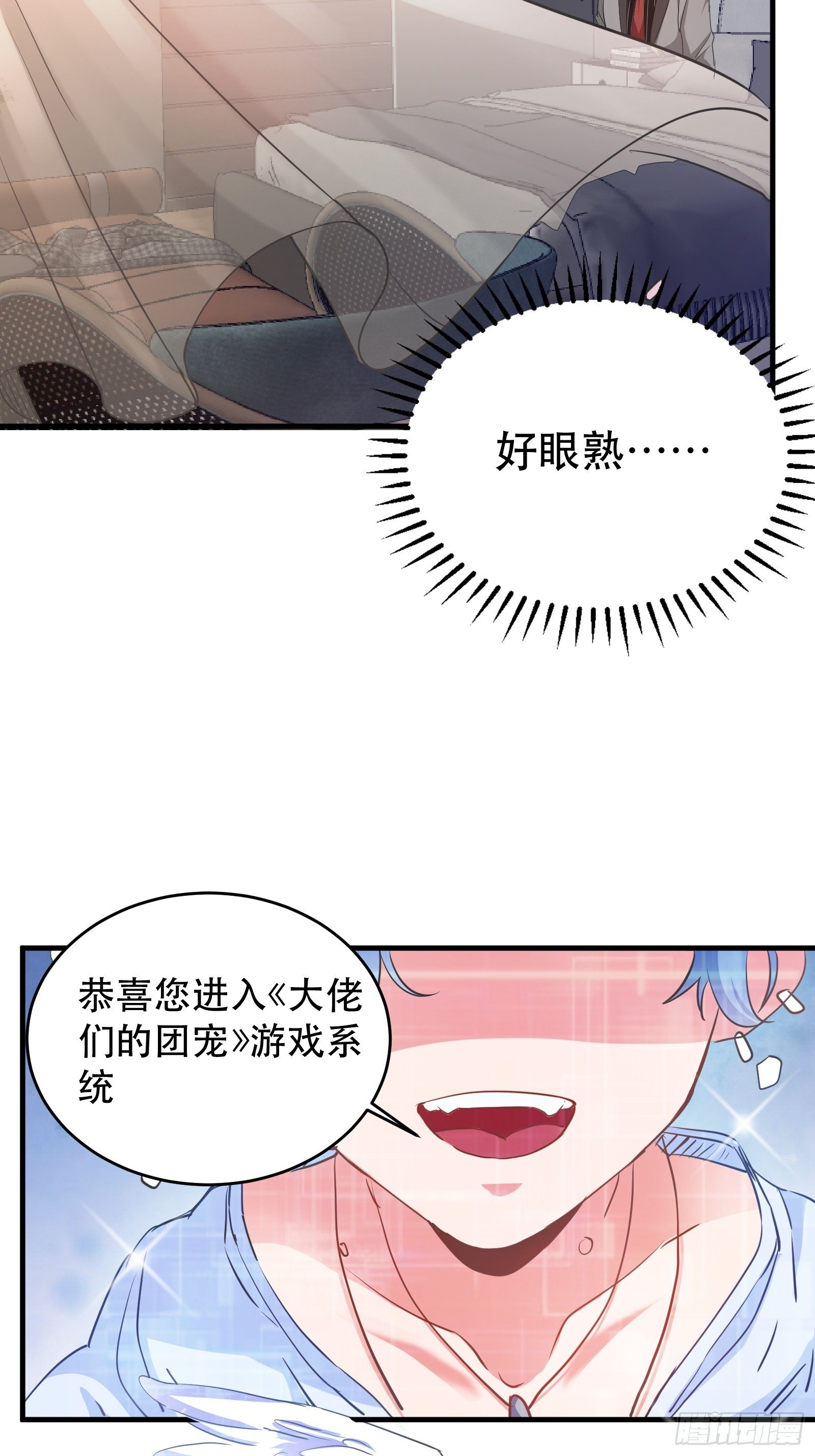闯入乙女游戏的世界？！60