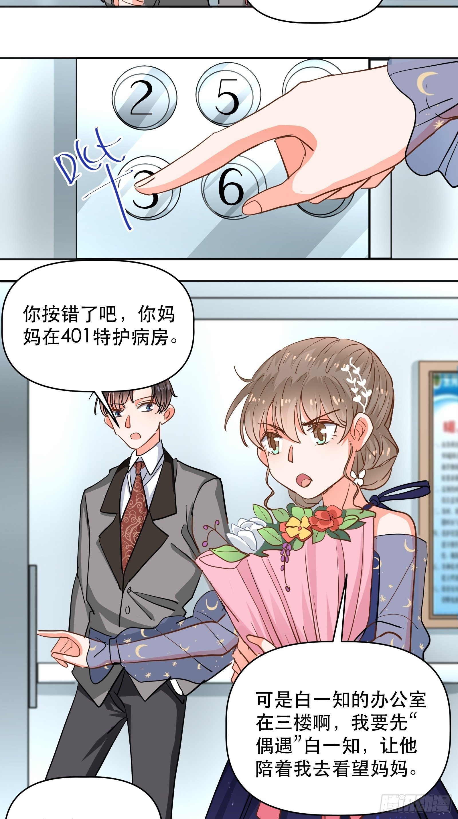 同处电梯中32