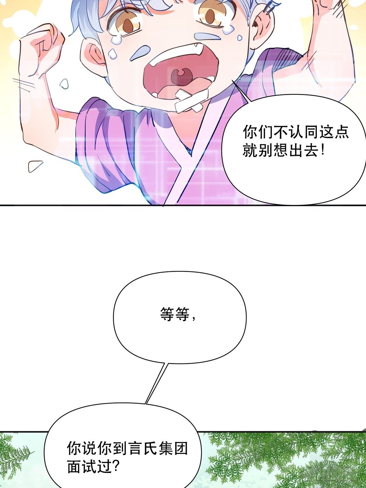 游戏里的同类7