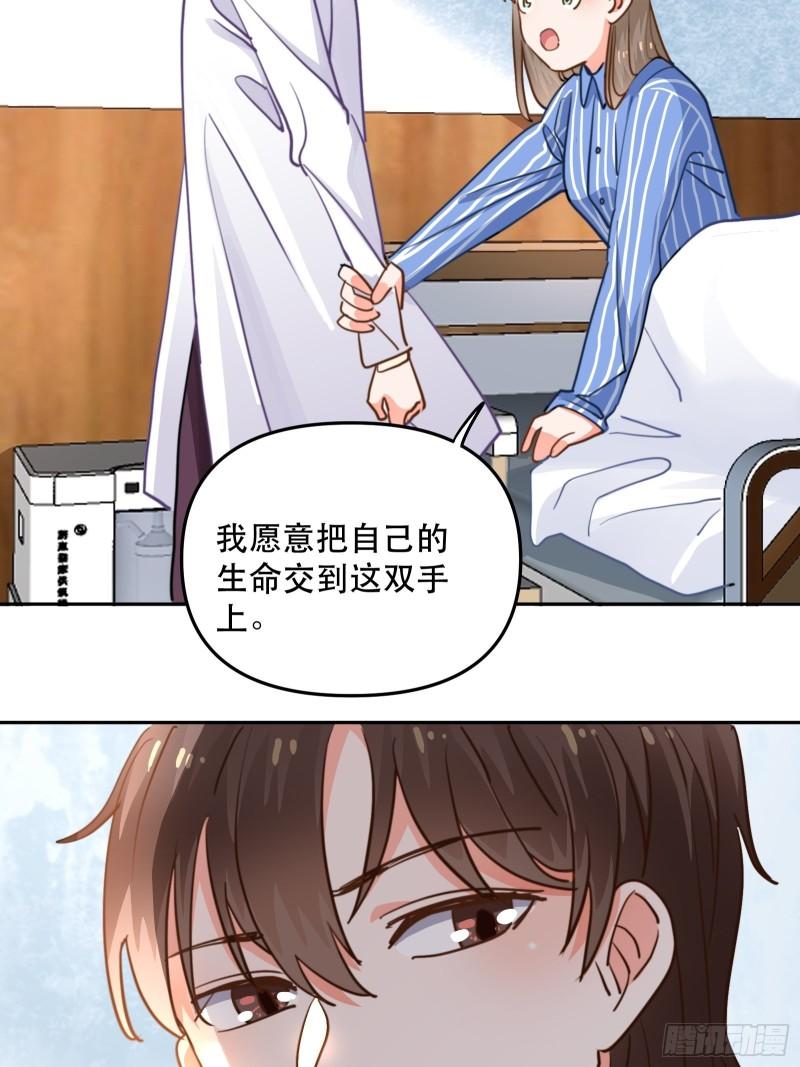 白医生下线14