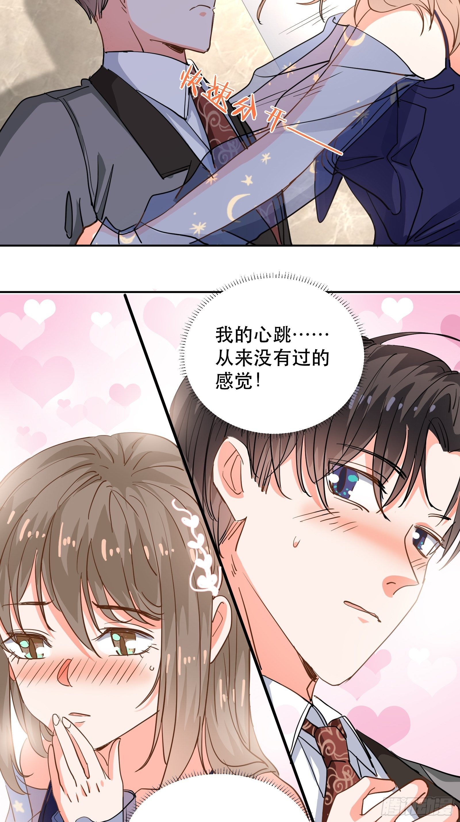 我们的初吻26
