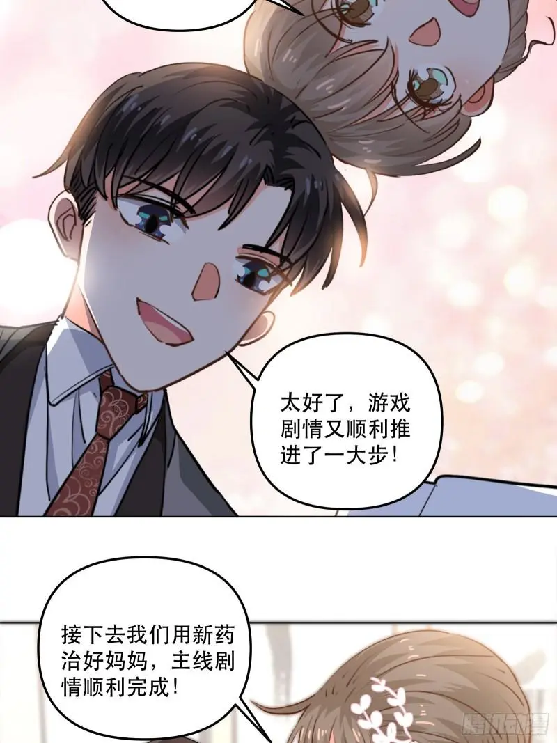 结束剧情线8