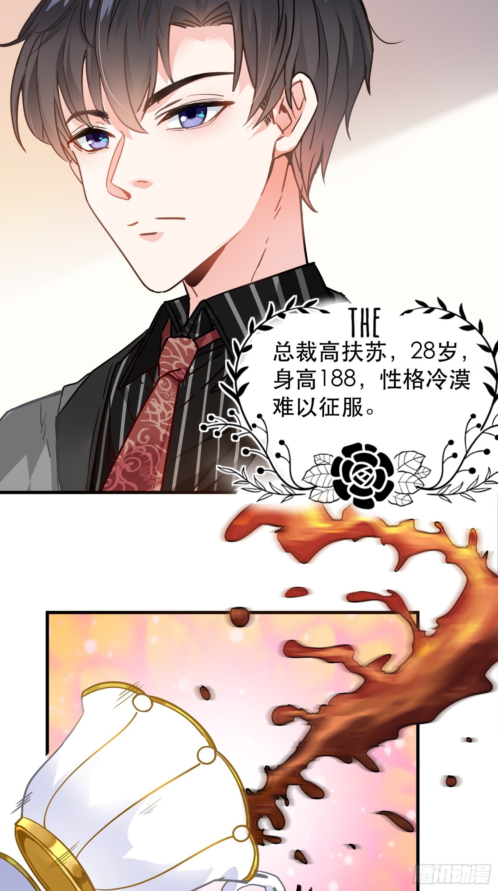 闯入乙女游戏的世界？！6