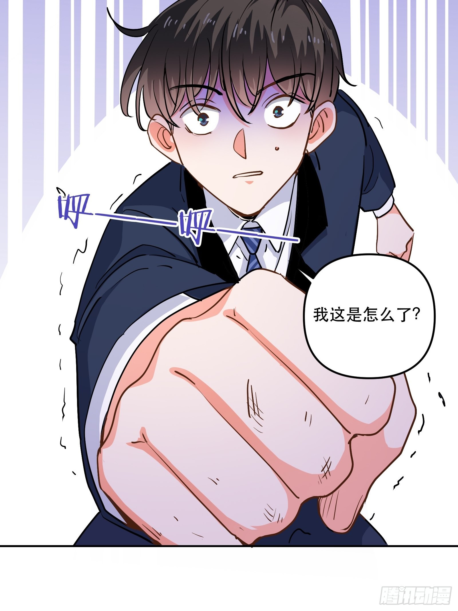 保护他！10