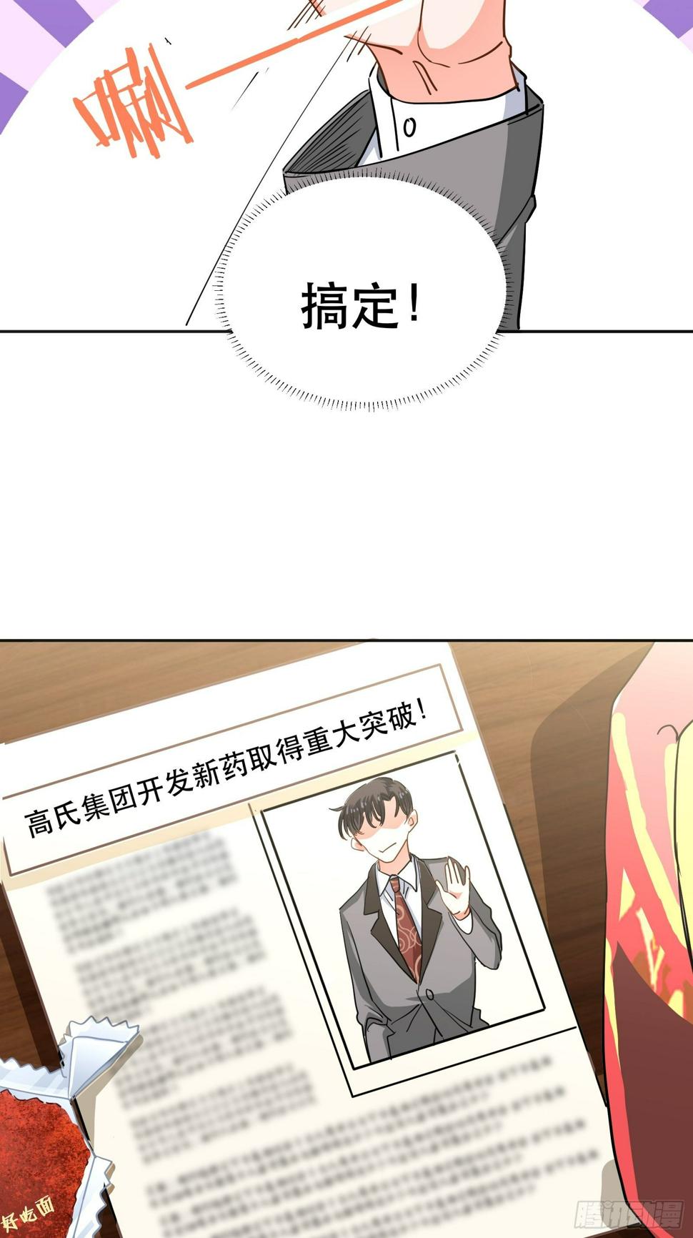 不同心动值14