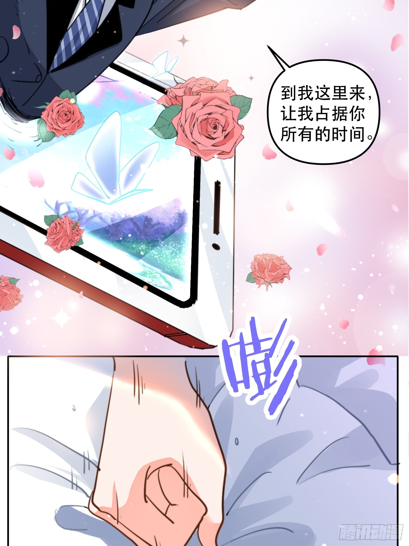 失控的游戏28
