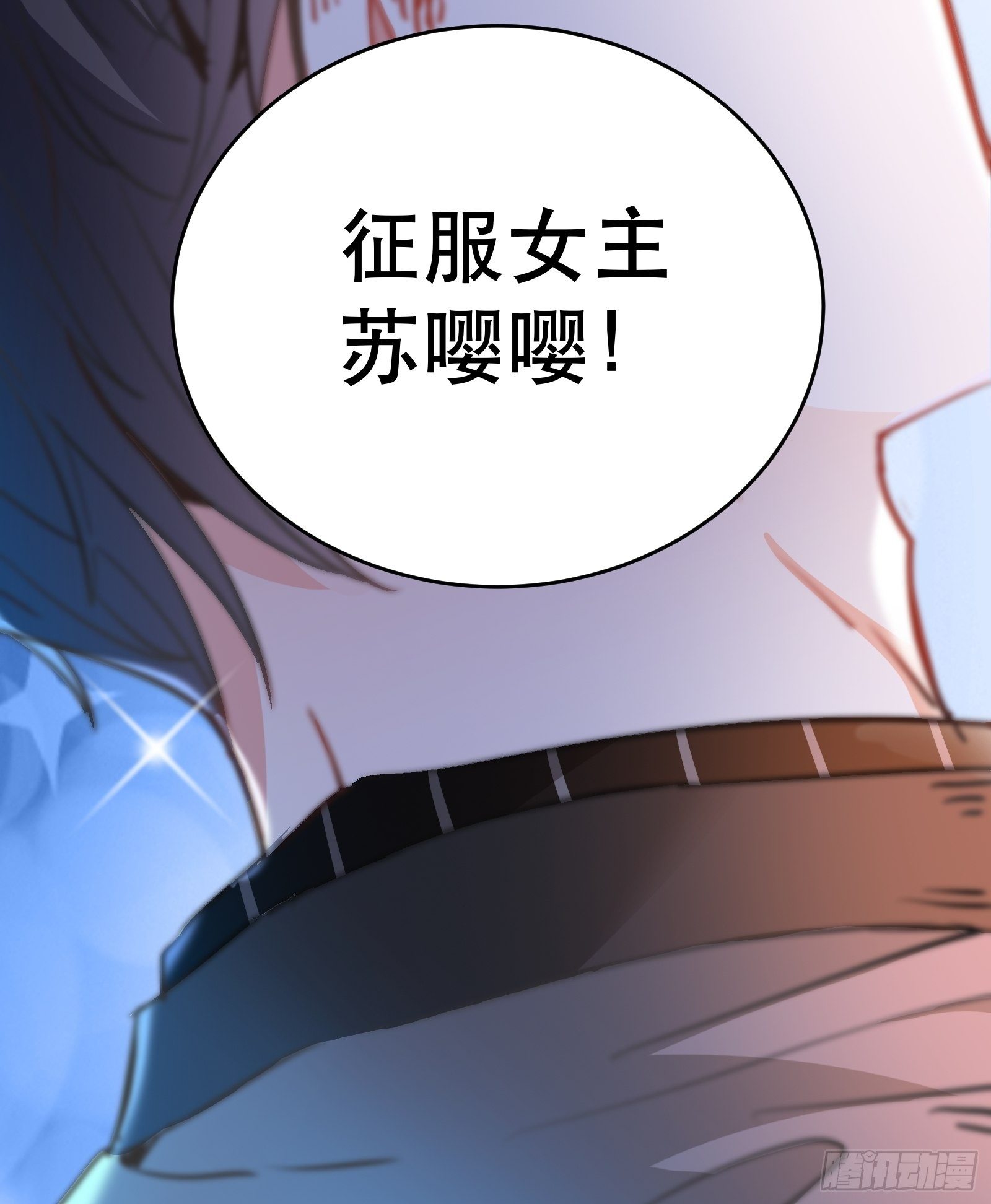 闯入乙女游戏的世界？！66
