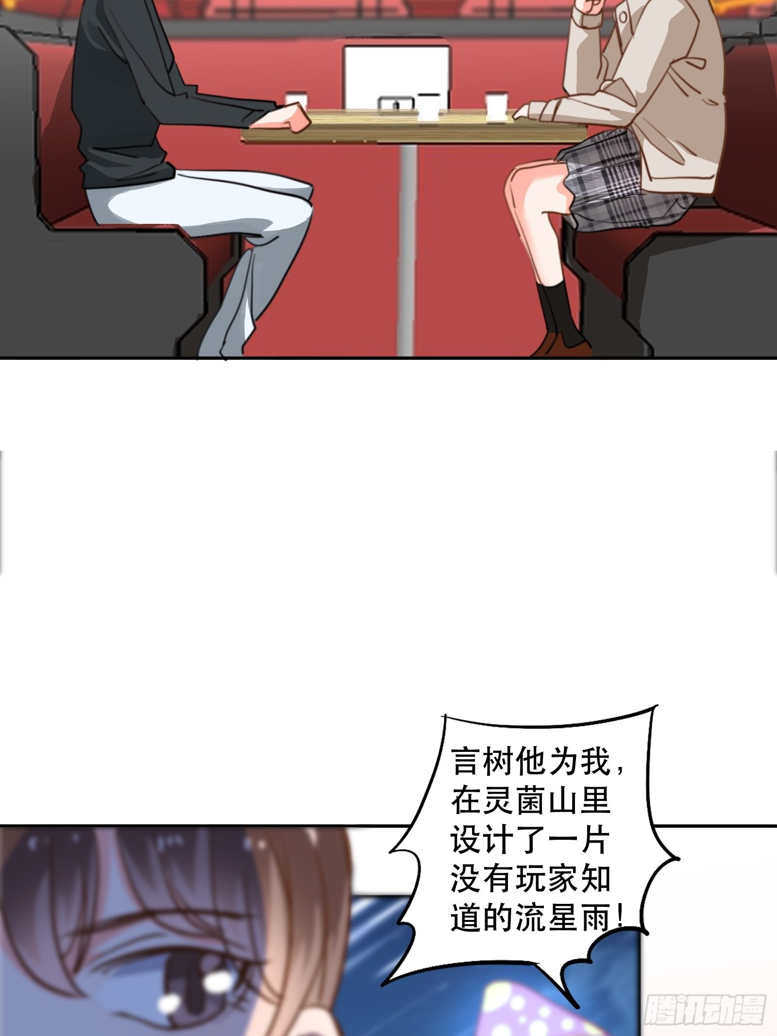 我是总裁的女友！14