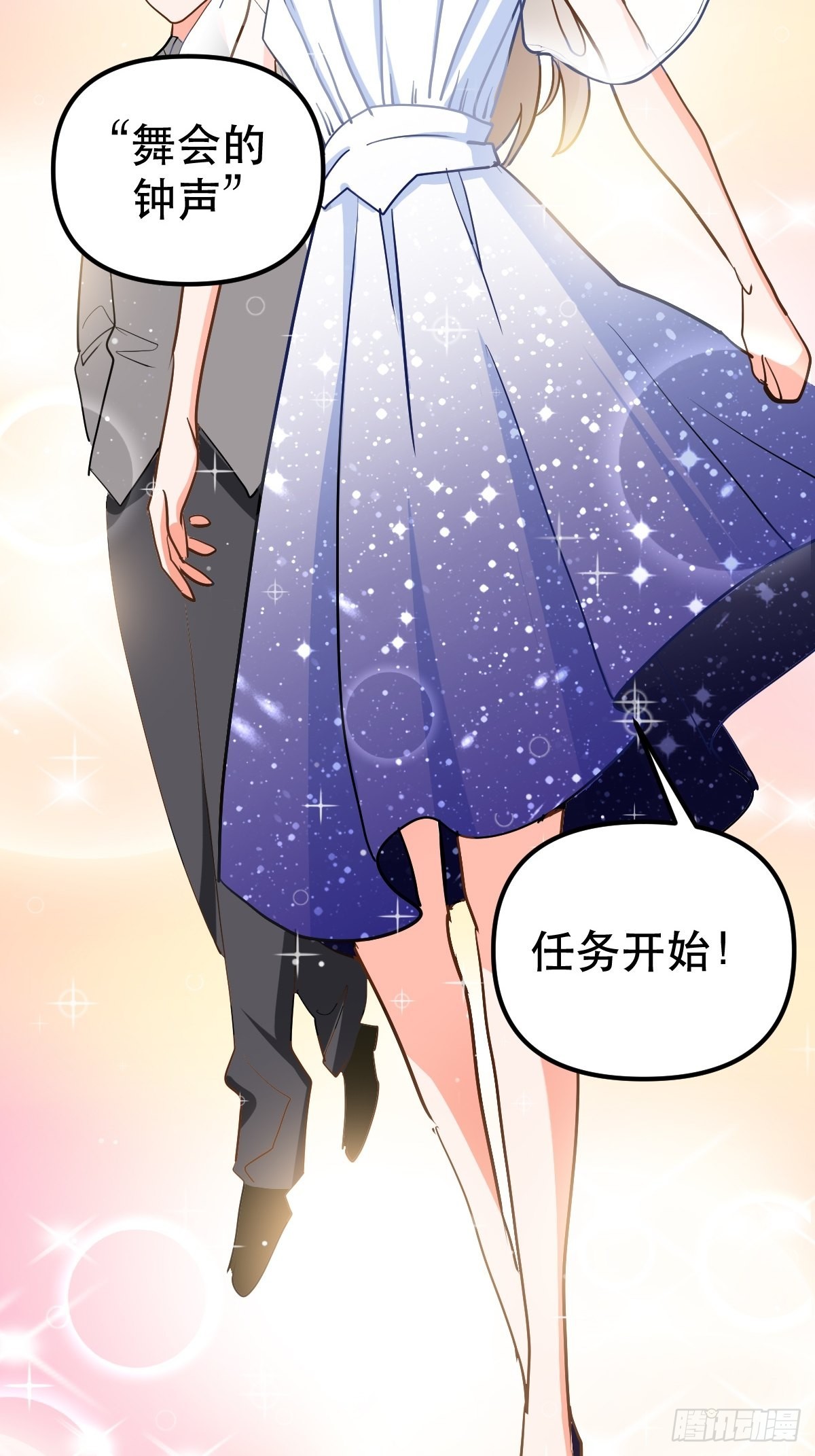 心动的他26