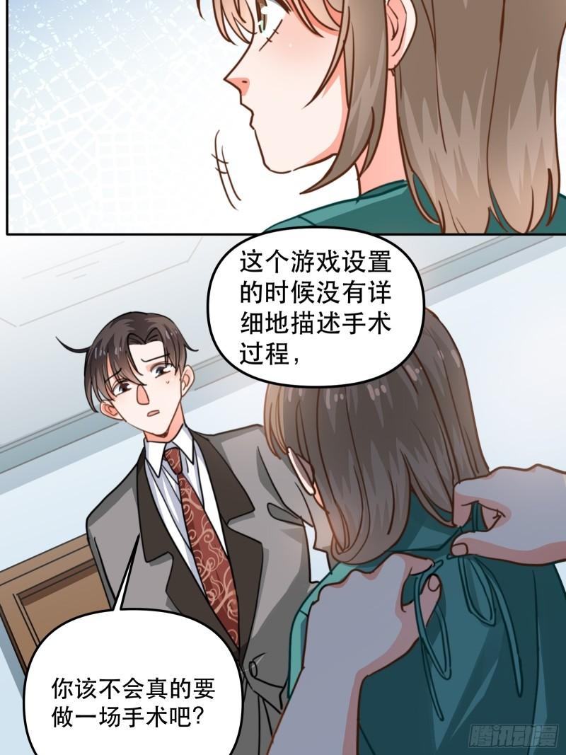白医生下线21