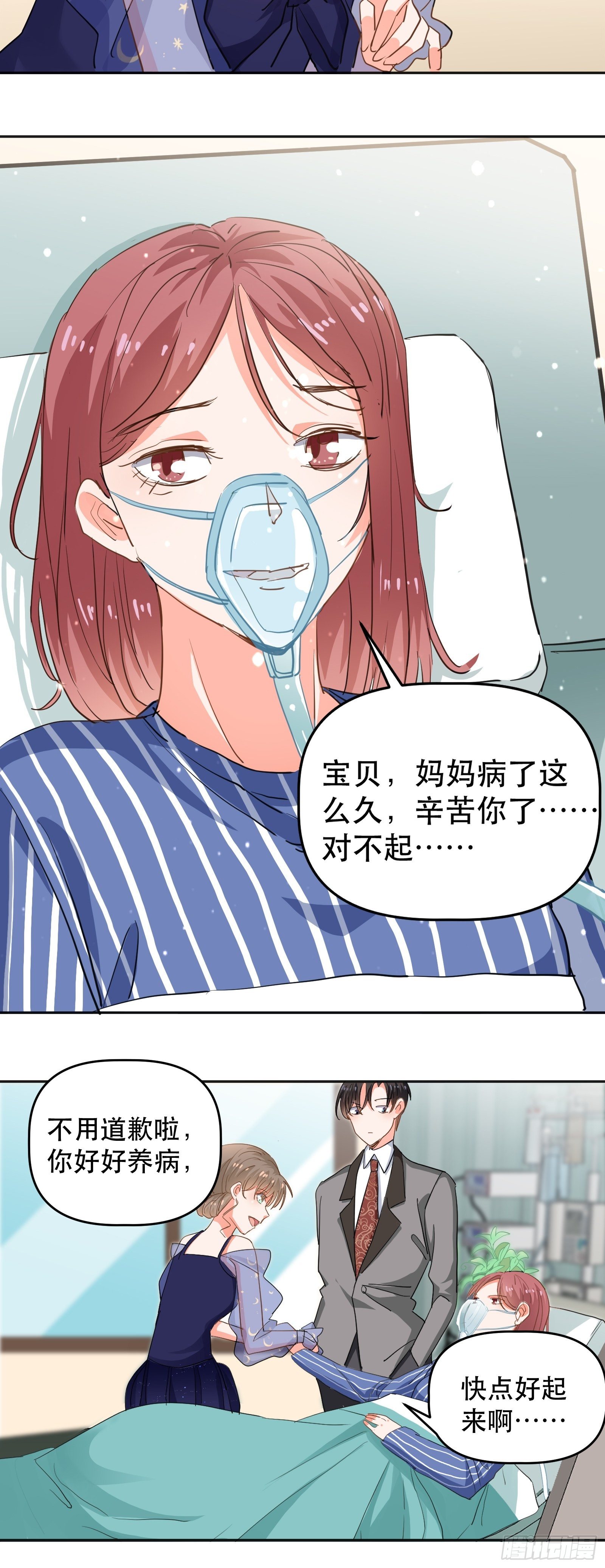 医院探望19