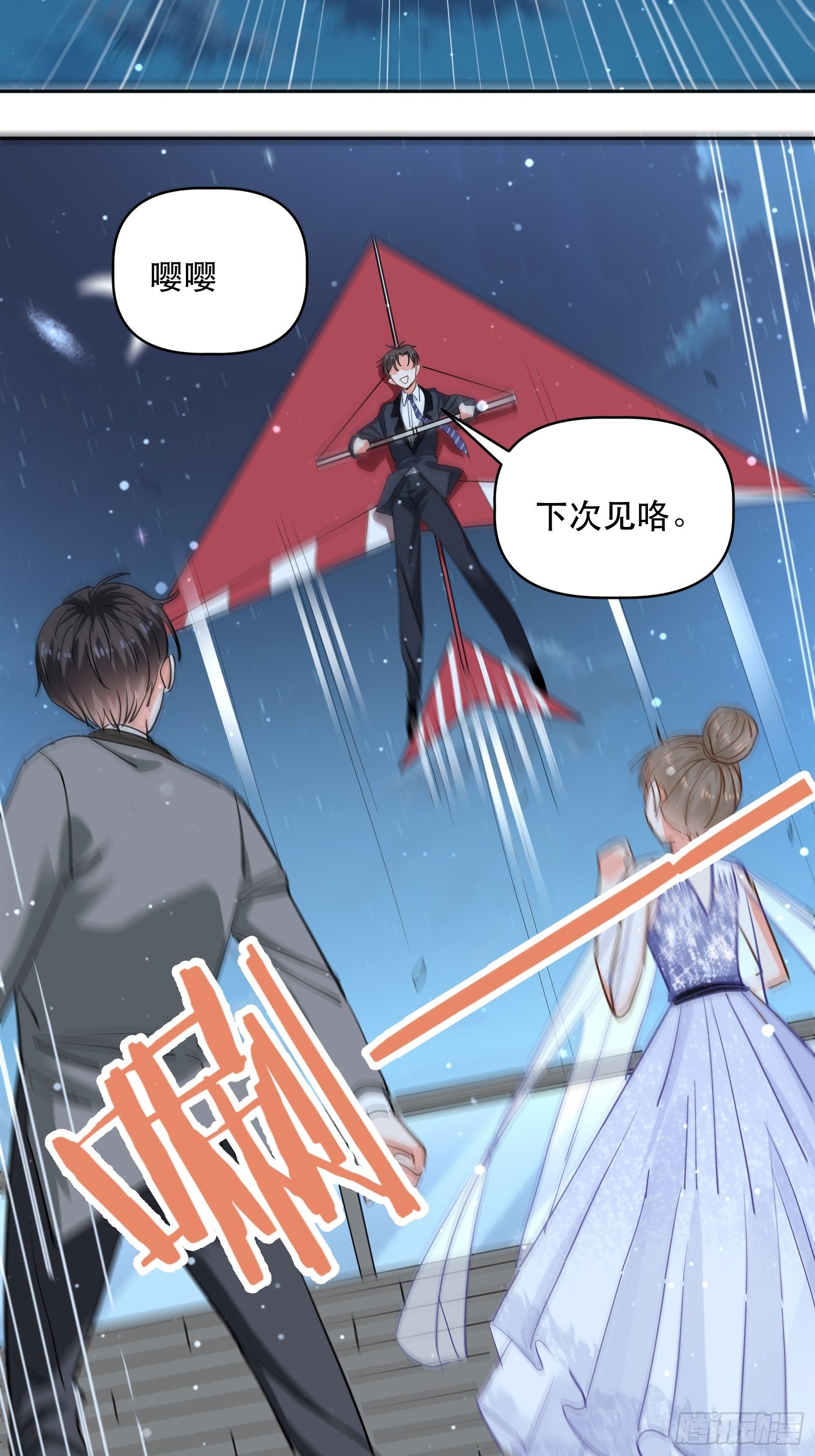 危险的面孔32