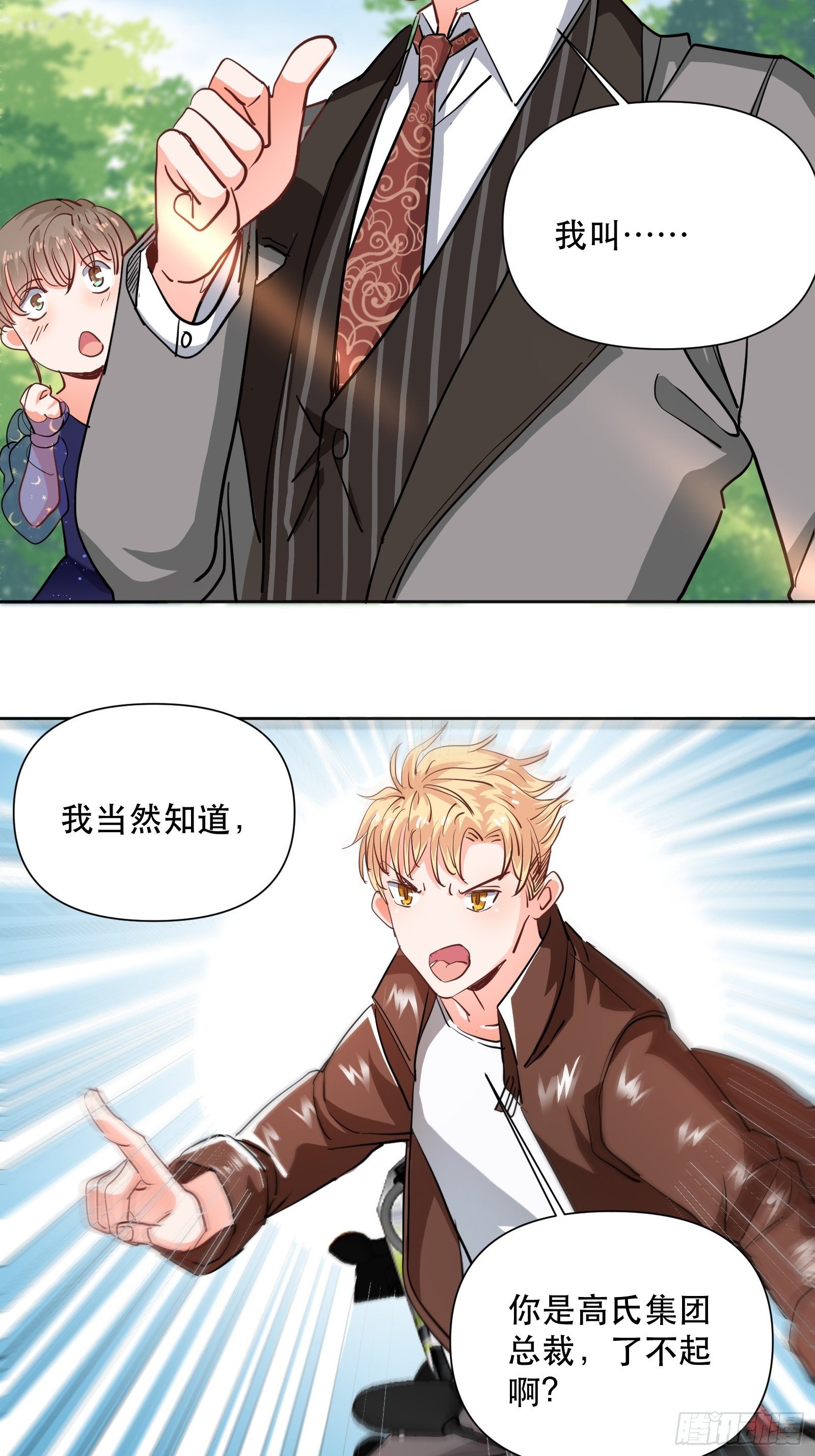 刷我的卡7