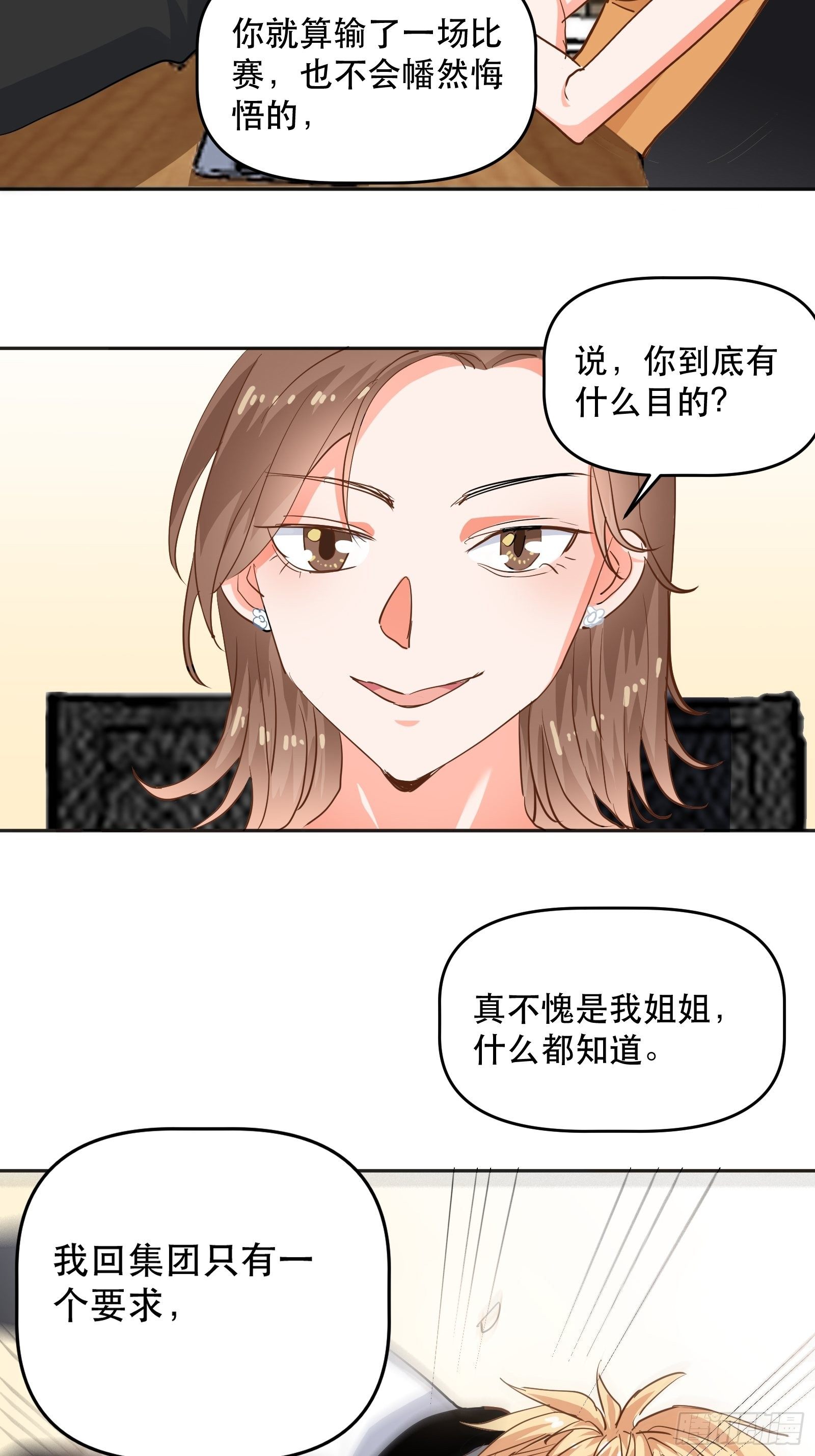 禁止物化女性哦25