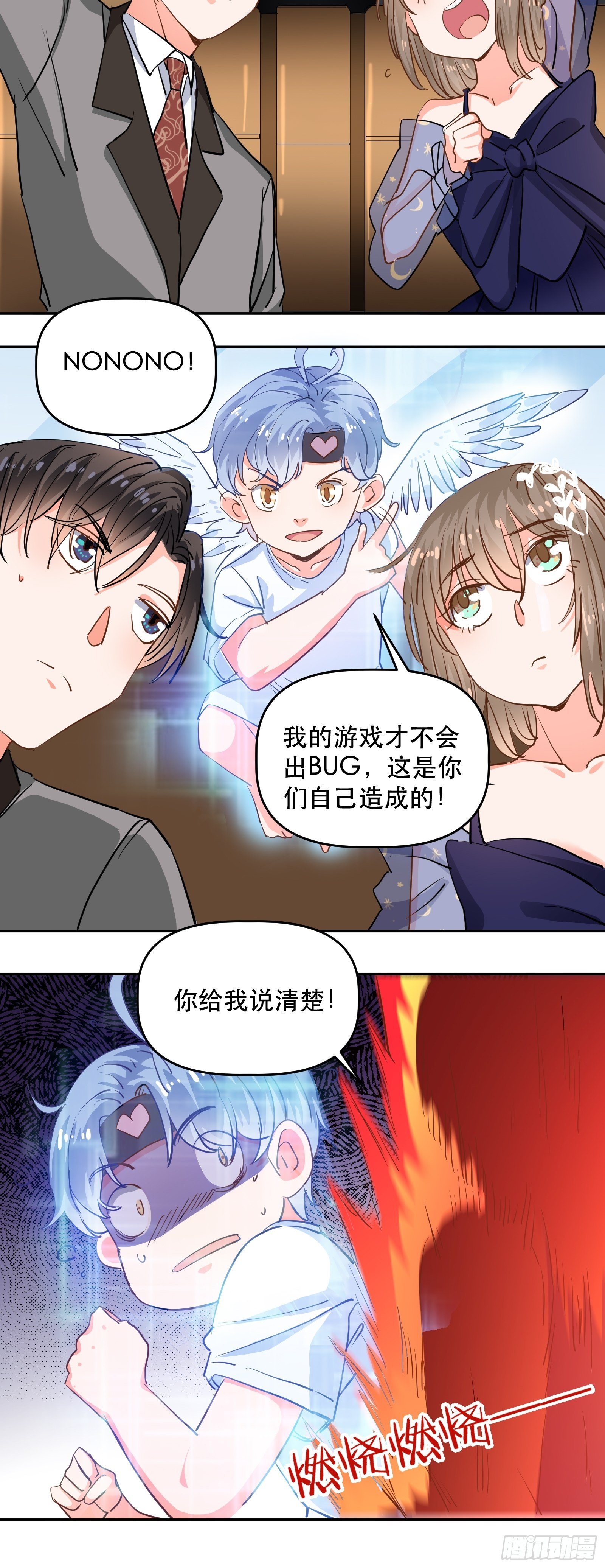 对她心动！28