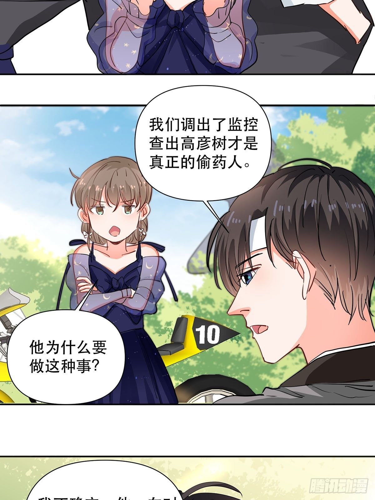 霸总救下苏嘤嘤13