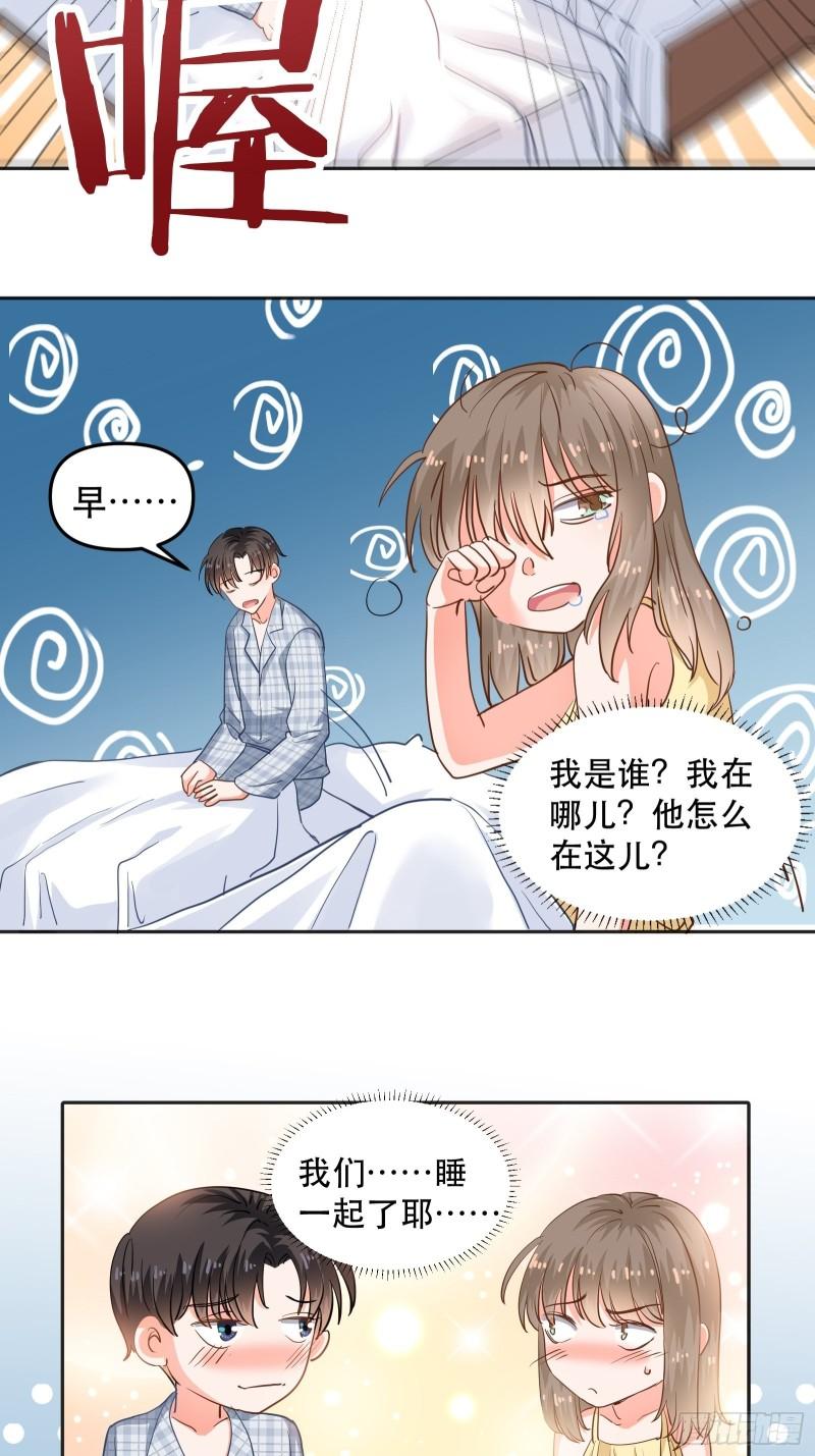 同居第一天5