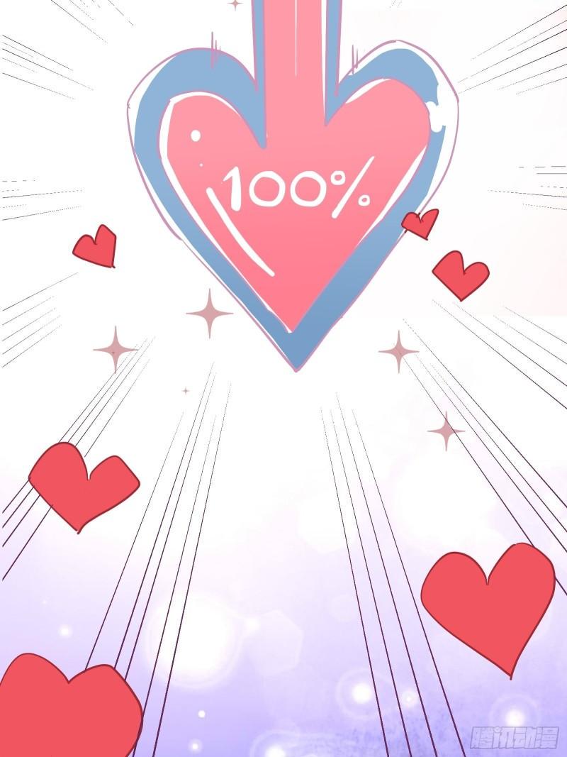 100%喜欢你36